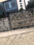 苏州中亚油墨有限公司安装实例