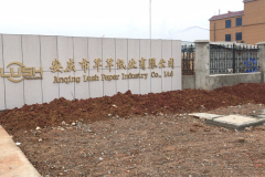 沃夫康螺杆空压机与芊芊纸业有限公司再次达成
