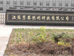 22千瓦螺杆空压机加入江苏恩泰照明科技有限公司